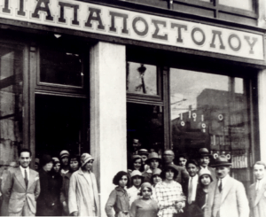 istoric papapostolou 1928